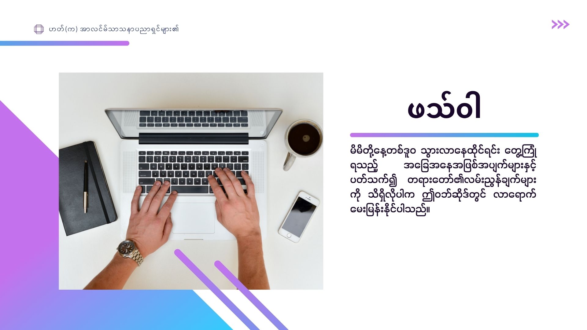 Slide 1