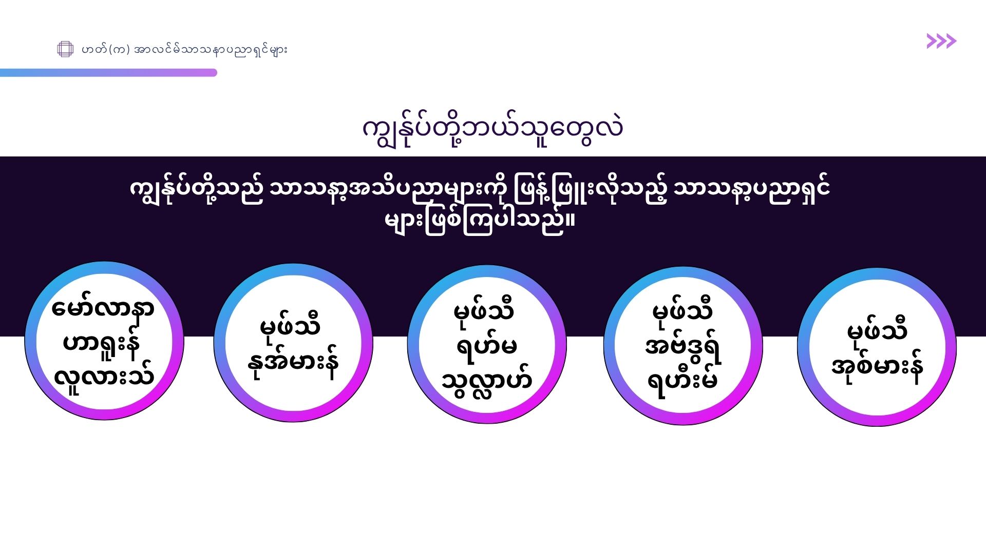 Slide 2
