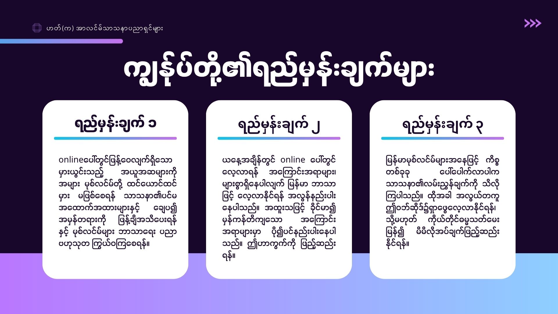 Slide 3